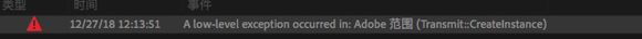 A LOW-LEVEL EXCEPTION OCCURRED IN：ADOBE 范围（Transmit：：Createinstance）